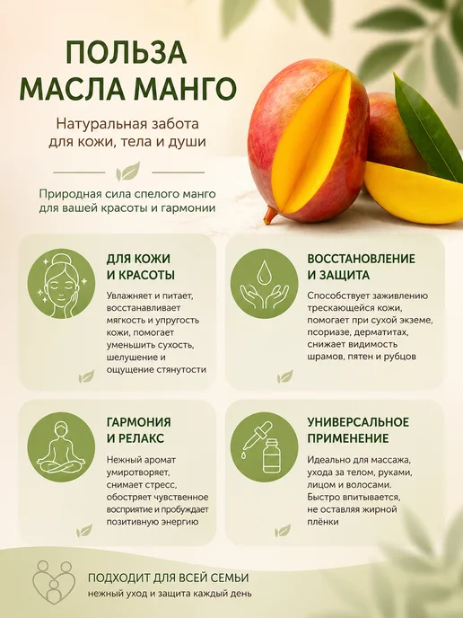 МедикоМед Масло косметическое манго 10 мл набор 3 шт, 10 мл, 3 шт, фото 2