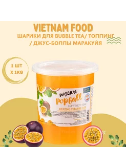 Джус боллы со вкусом маракуйя Тапиока для бабл ти 1кг Shop Bubble Tea 243101650 купить за 1 012 ₽ в интернет-магазине Wildberries