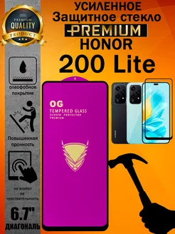 Защитное стекло усиленное OG для HONOR 200 LITE