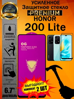 Защитное стекло усиленное OG для HONOR 200 LITE