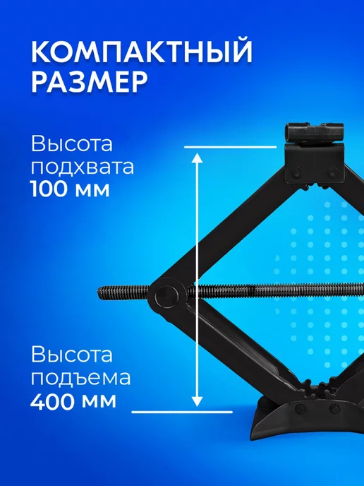 SB Домкрат для КИА Селтос Винтовой до 3 тонн, вариант, фото 2