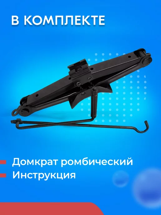 SB Домкрат для КИА Селтос Винтовой до 3 тонн, вариант, фото 5