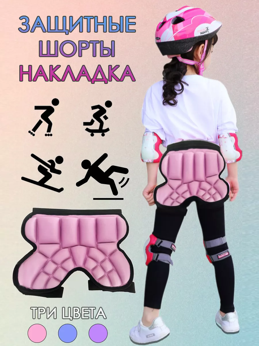 защита копчика накладка шорты для экстримальных спорта 02