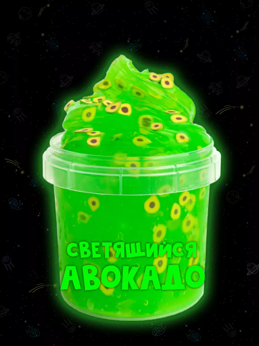 Слайм светящийся
