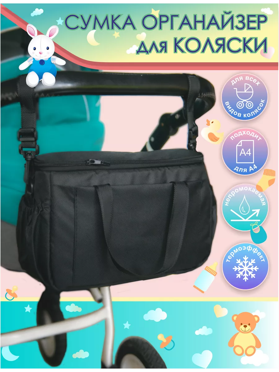 Сумка...