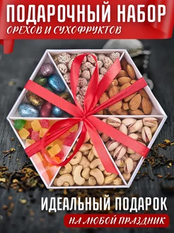 Подарочный набор орехов на новый год