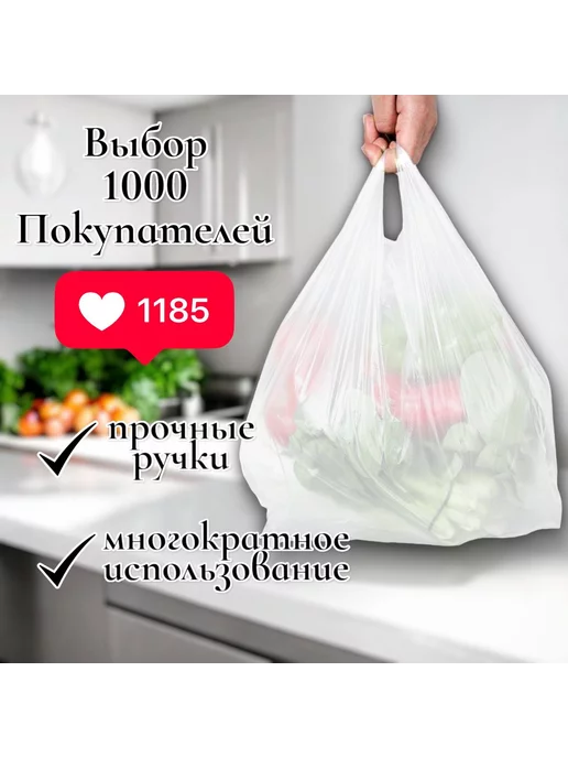 Пакеты майка с ручками фасовочные полиэтиленовые пищевые, 100 шт, фото 2