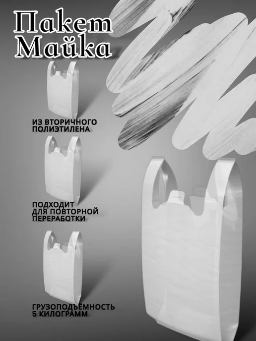 Пакеты майка с ручками фасовочные полиэтиленовые пищевые, 100 шт, фото 4
