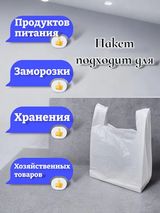 Пакеты майка с ручками фасовочные полиэтиленовые пищевые, 100 шт, фото 5