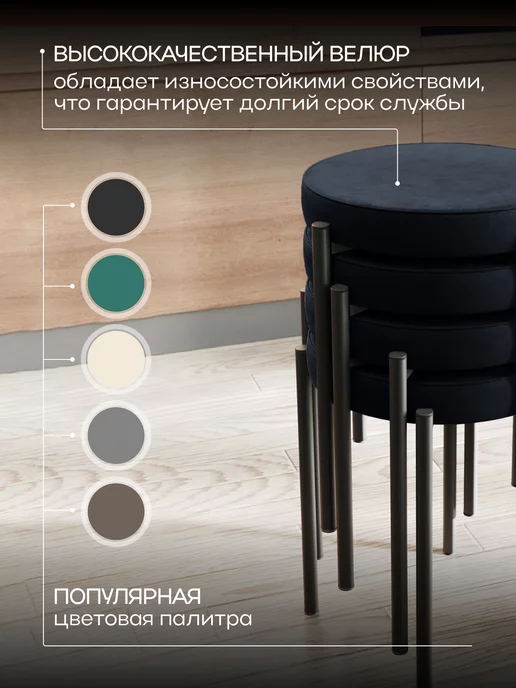 Pavlov factory Табурет для кухни 4 шт мягкий велюровый, 4 шт, фото 4