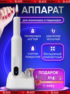 Аппарат для маникюра и педикюра машинка профессиональный Ezybuy 243117261 купить за 1 037 ₽ в интернет-магазине Wildberries