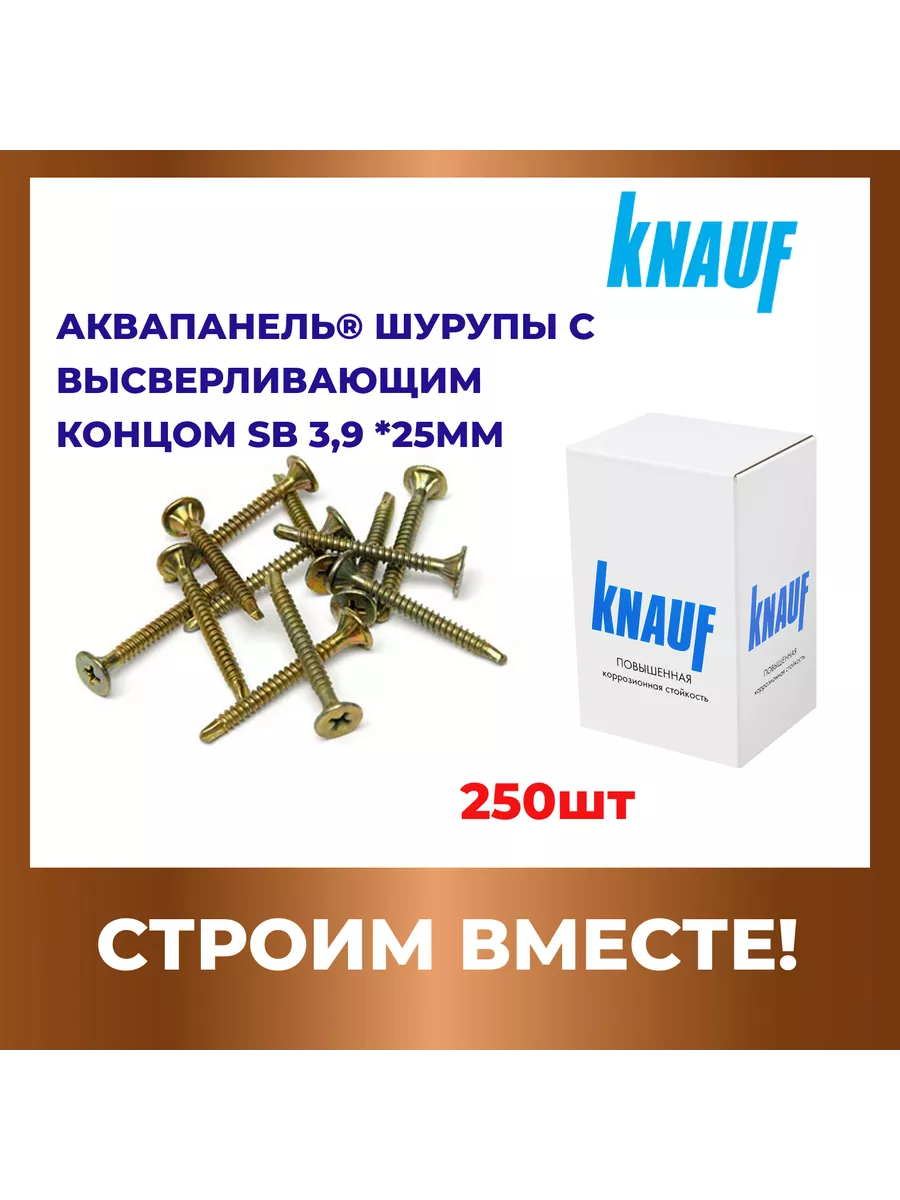 Аквапанель шурупы со...