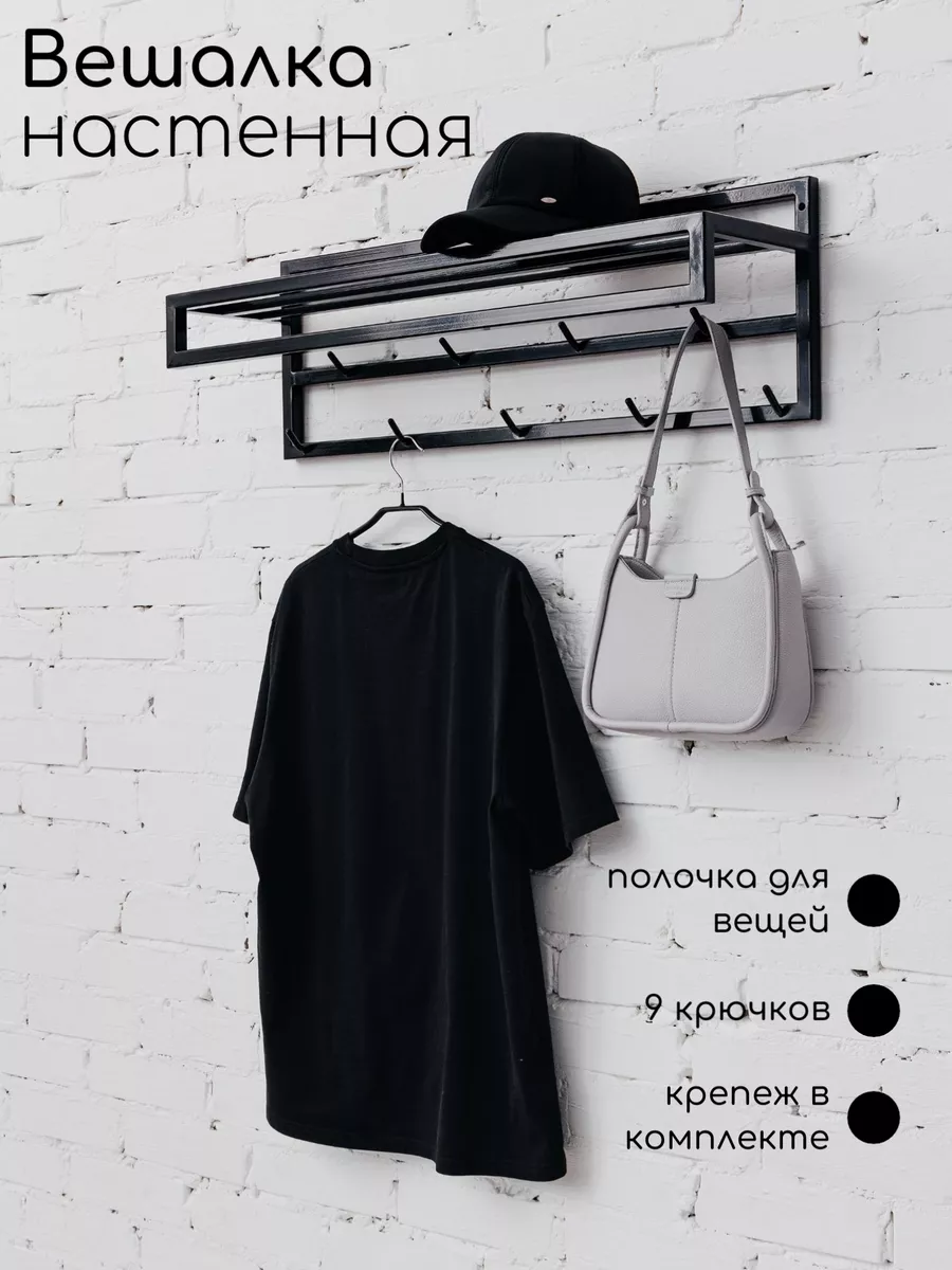 Вешалка настенная, 80х22х26 см, фото 1