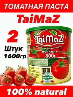 Томатная паста Taimaz 2 шт. х 800 гр