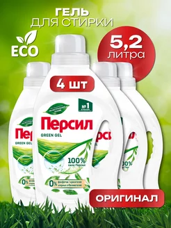 Гель для стирки белья Green 5,2 литра