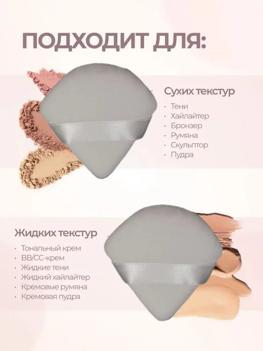 Пуховка для пудры, для макияжа 8 шт, 8 шт, фото 3