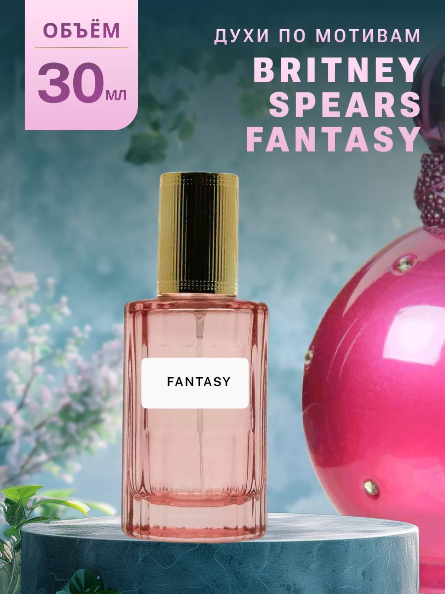 Духи стойкие масляные 30 мл FANTASY