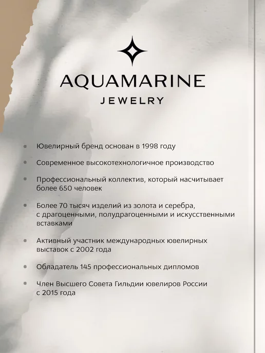 AQUAMARINE Ювелирная брошь с изумрудом 925 пробы родированная, серый, фото 2