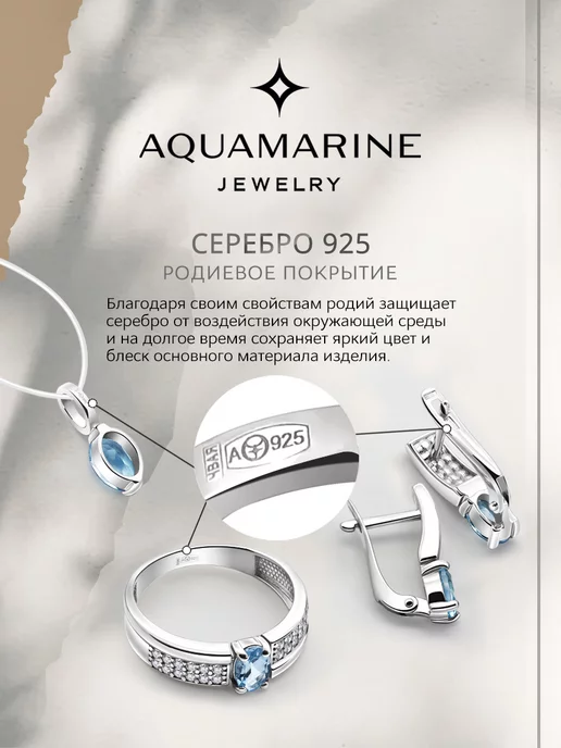 AQUAMARINE Ювелирная брошь с изумрудом 925 пробы родированная, серый, фото 3