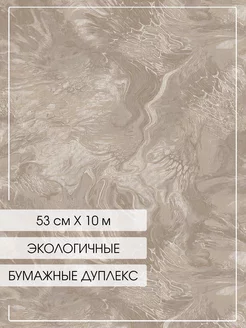 Обои бумажные дуплекс 53 см * 10 м Белорусские обои 243129212 купить за 438 ₽ в интернет-магазине Wildberries