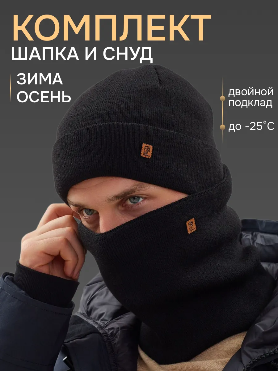 Шапка бини...