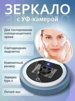 УФ-камера с зеркалом для проверки СПФ крема ультрафиолетовая камера 243129783 купить за 3 614 ₽ в интернет‑магазине Wildberries