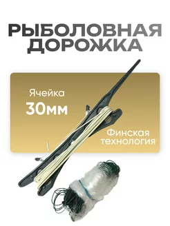 Дорожка для рыбалки FISHING REPUBLIC 243133450 купить за 347 ₽ в интернет-магазине Wildberries