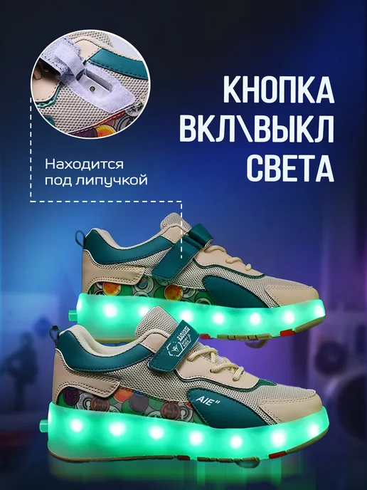 Heelys Кроссовки ролики 4 колеса светящиеся, белый, фото 4