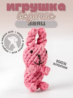 Игрушка для собак из каната