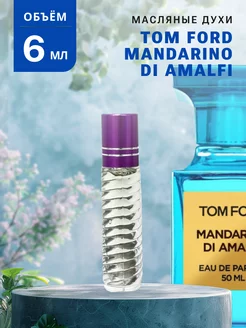 Духи стойкие масляные 6 мл MANDARINO DI AMALFI