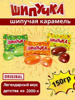 Шипучая конфета 150гр 243137104 купить за 270 ₽ в интернет-магазине Wildberries