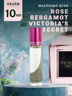 Духи стойкие масляные 10 мл ROSE BERGAMOT