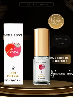 Мини парфюм Nina Ricci Nina 15 мл