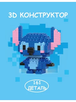 3Д конструктор из миниблоков Стич 3D баZAр Kids 243140221 купить за 190 ₽ в интернет-магазине Wildberries