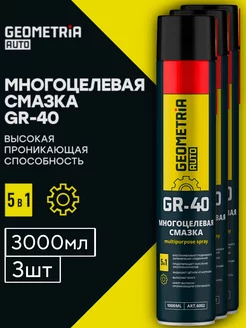 Смазка многоцелевая универсальная проникающая WD-40 - 3000мл