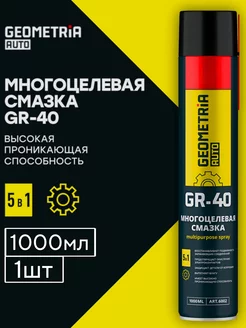 Смазка многоцелевая универсальная проникающая WD-40 - 1000мл