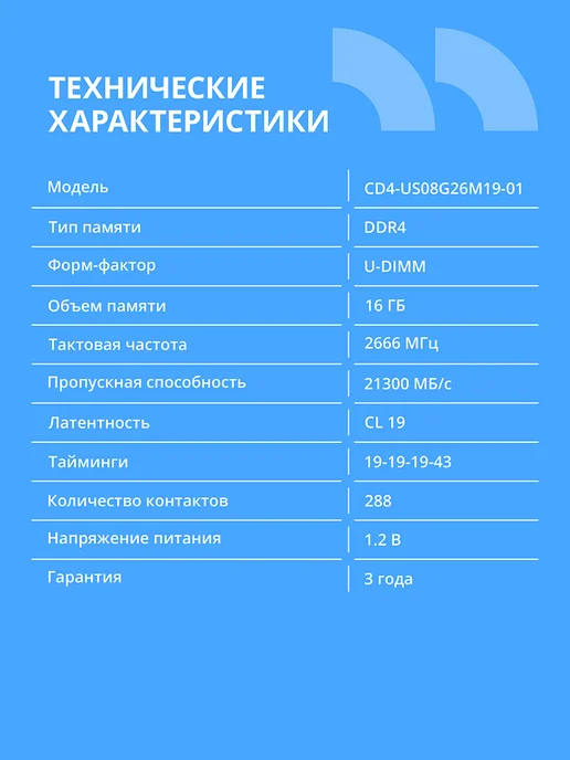 CBR Оперативная память DDR4 DIMM 1x16Гб, 21300МБ с 2666, 1x16, 16 ГБ, фото 2