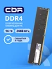 Оперативная память DIMM 1x16Гб, 41600МБ с 5200 CBR 255917407 купить за 18 953 ₽ в интернет‑магазине Wildberries