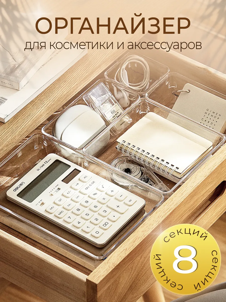 Органайзер для хранения в стол пластиковые контейнеры