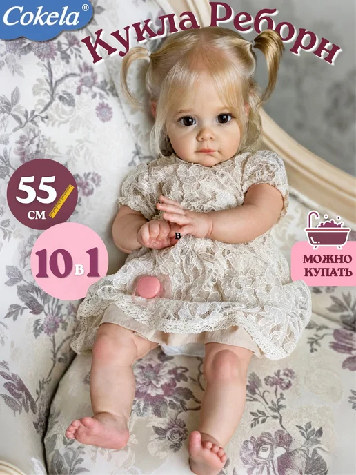 Cokela Кукла Реборн 55 см виниловая девушка, вариант