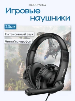 Наушники игровые для компьютера AUX проводные