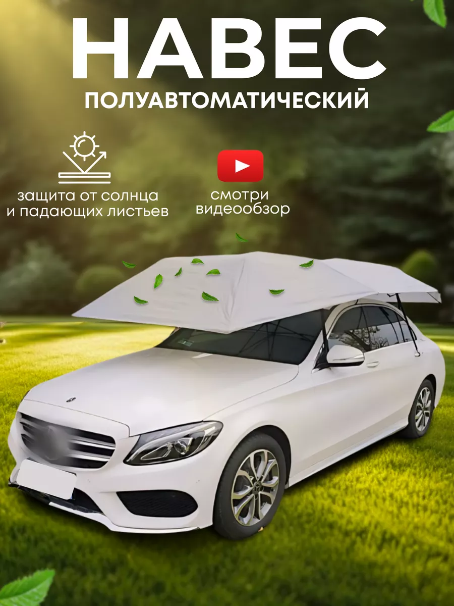 Складной тент сборный...