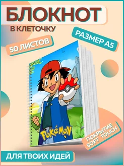 Блокнот для записей и рисования Покемон Пикачу Good_sle 243172503 купить за 243 ₽ в интернет-магазине Wildberries