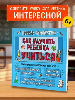 Книга-тренажер для подростков. Подготовка к школе. Подарок