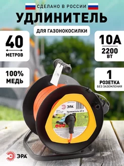 Удлинитель силовой на катушке 40 м