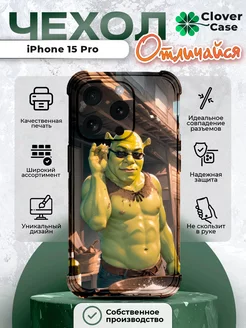 Чехол на iPhone 15 Pro повар Шрек