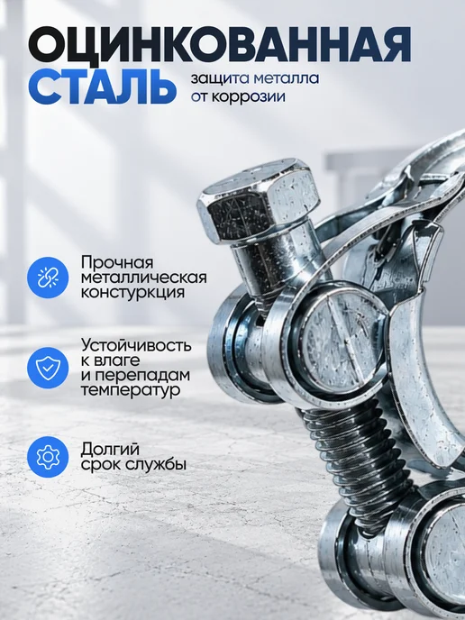 СТАНДАРТ Хомут металлический силовой набор, 3 шт, фото 3