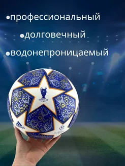 Мяч футбольный FIFA 5 размер