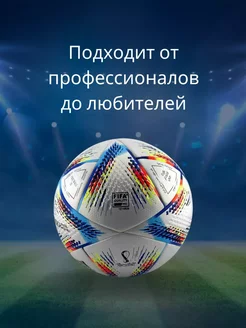 Футбольный Мяч Адидас 5 размер FIFA 2024