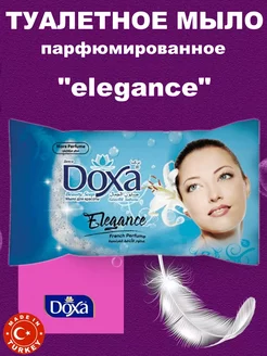 Мыло туалетное парфюмированное Elegance 75гр DOXA 243184935 купить за 94 ₽ в интернет-магазине Wildberries